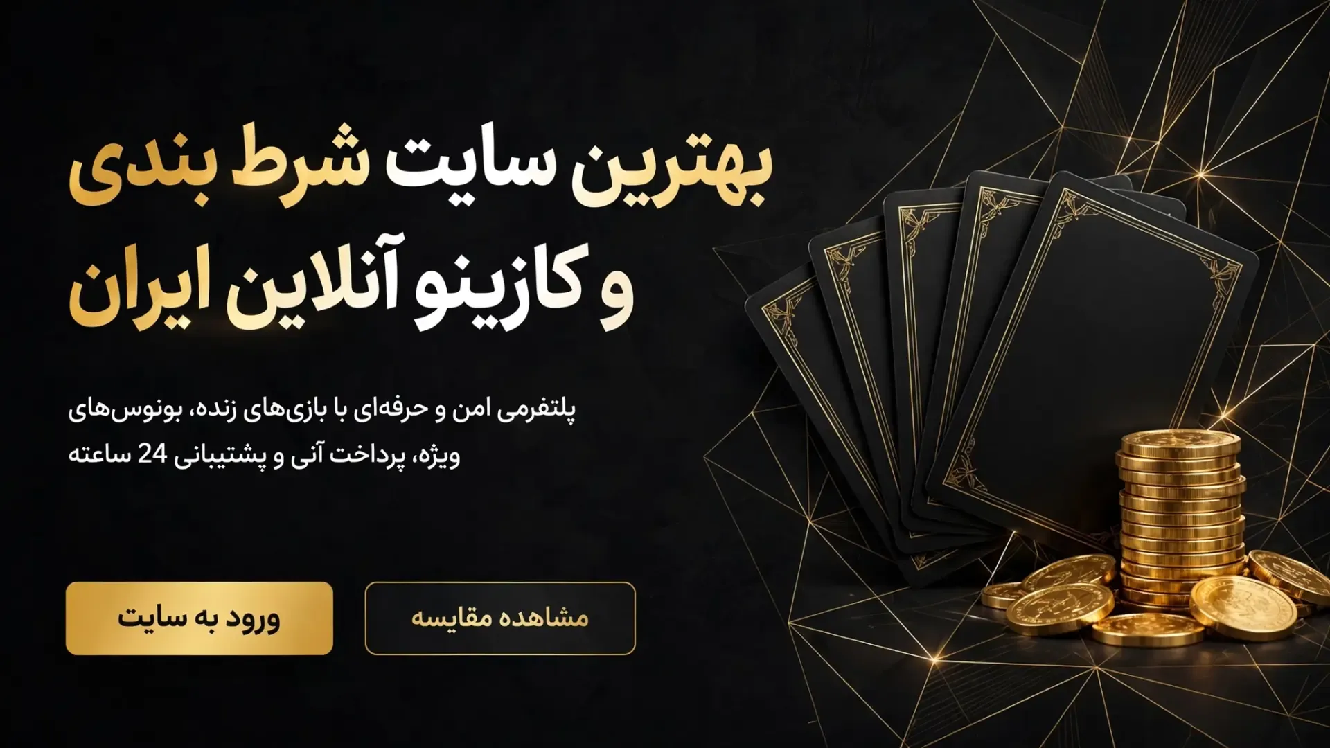 داشبورد تحلیل داده و پیش‌بینی مسابقات فوتبال
